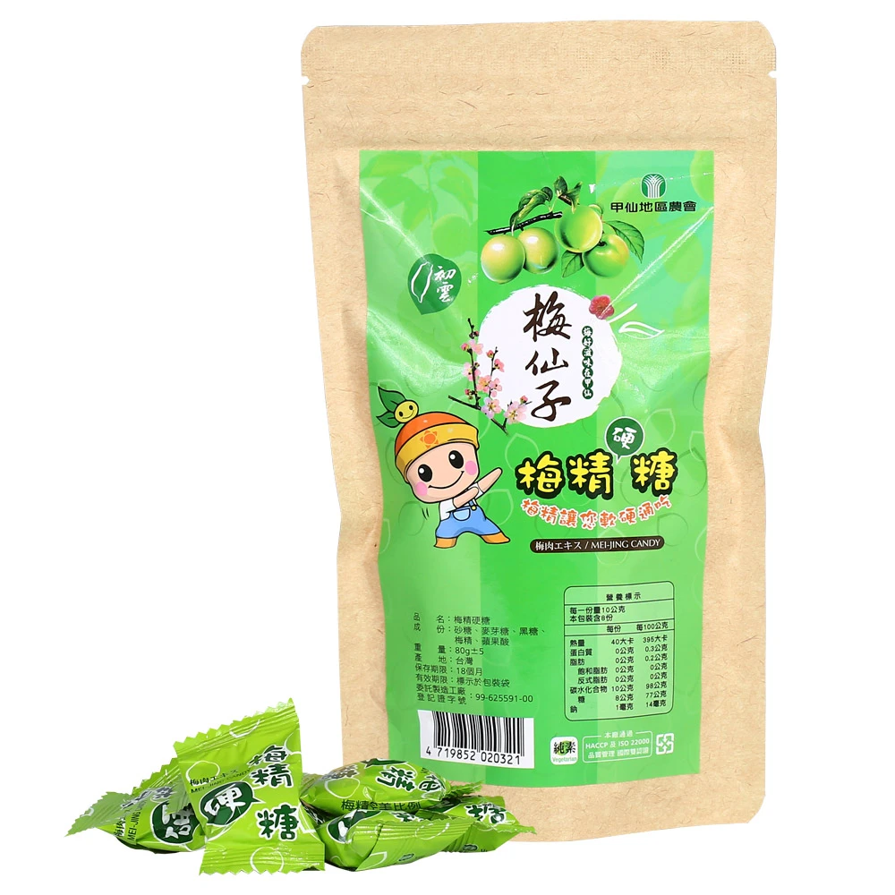 【甲仙農會】梅精硬糖(80g/包)